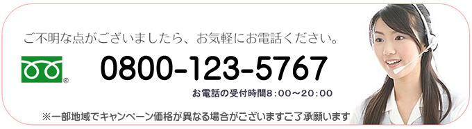 お問い合わせ