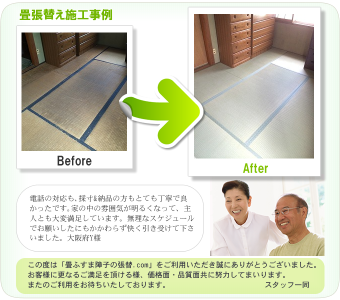 ビフォーアフター